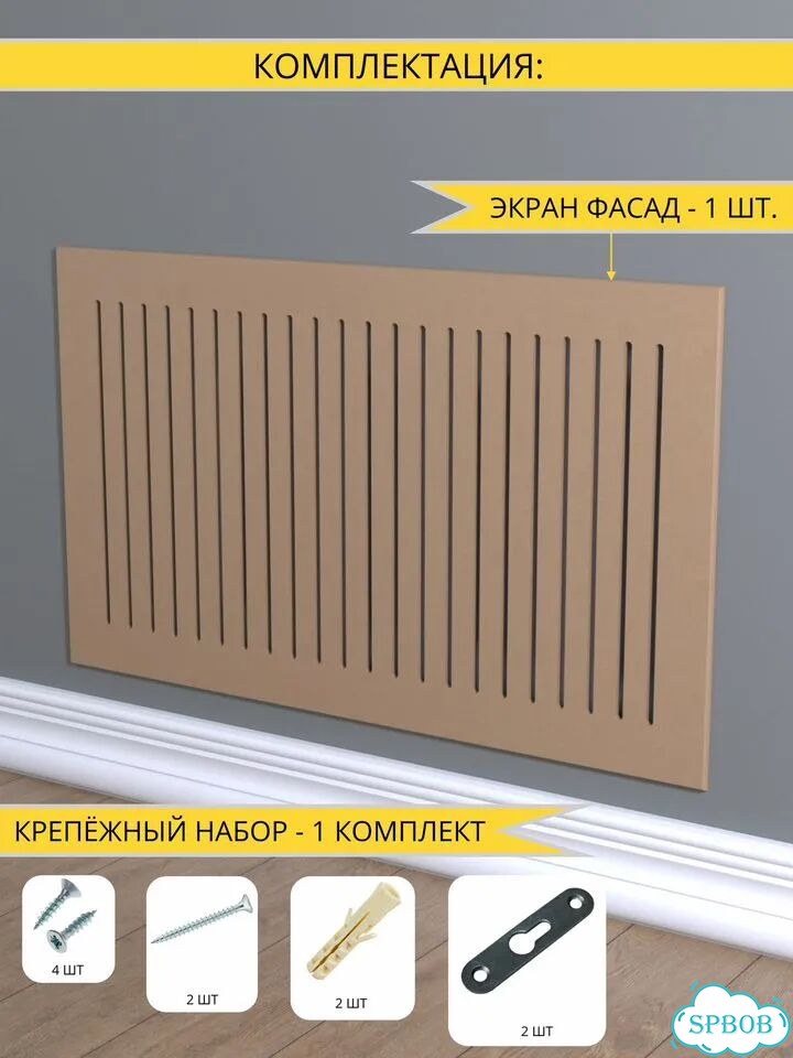 Экран на батарею из мдф в наличии и на заказ фото 8
