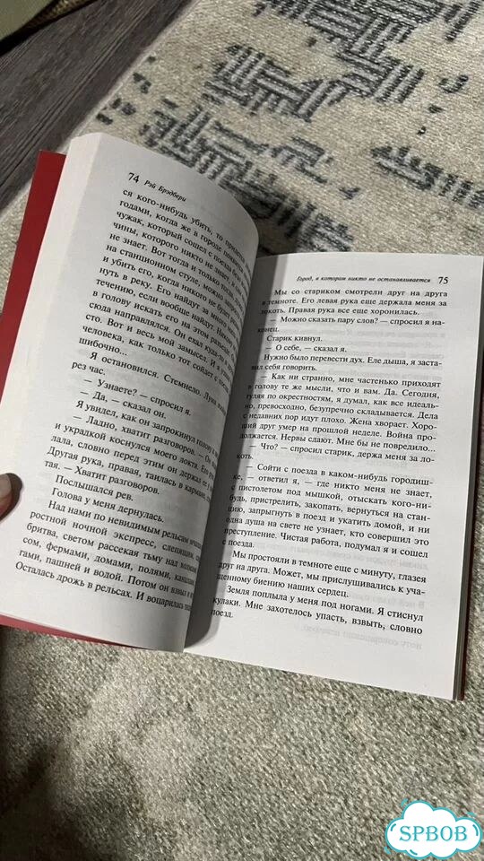 Лекарство от меланхолии фото 2