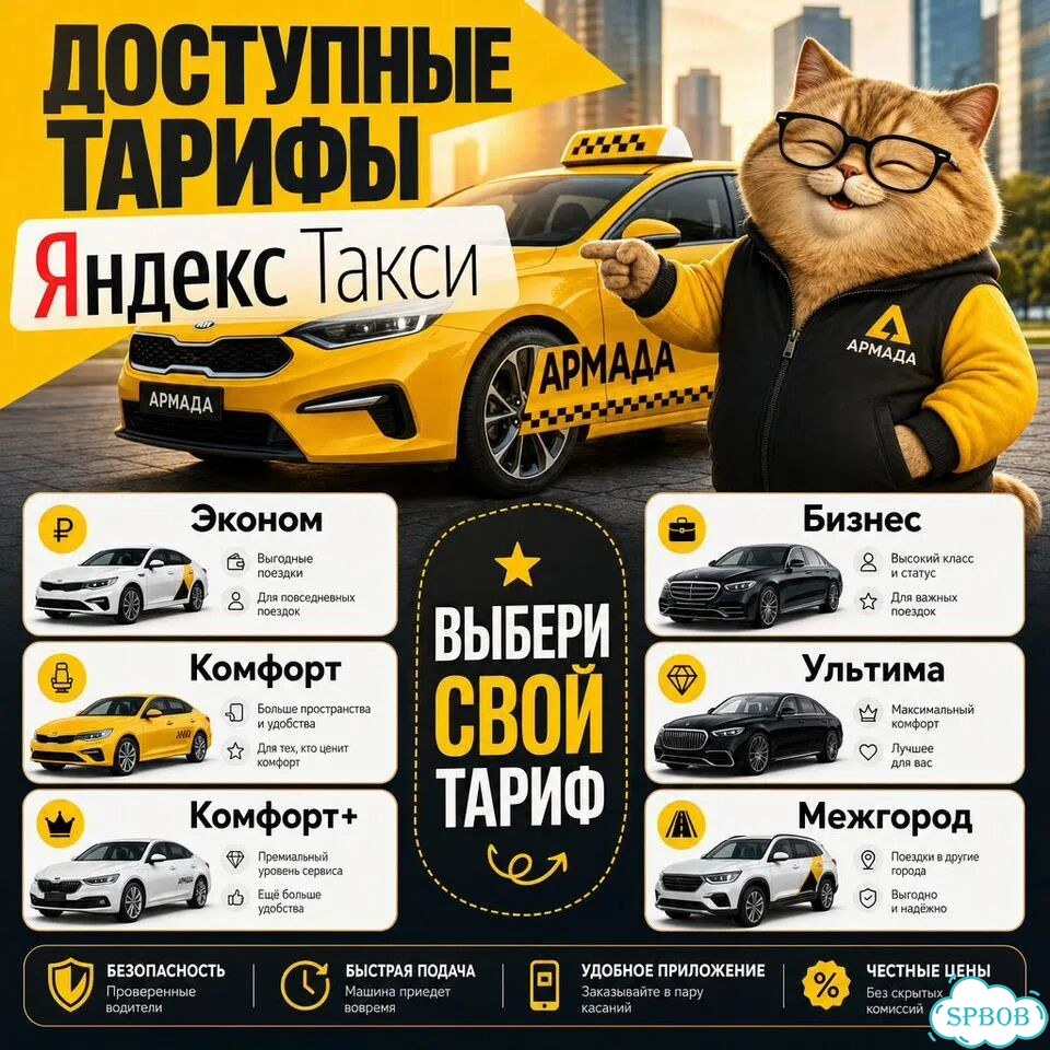 Подключение к Яндекс.Такси и доставке фото 6