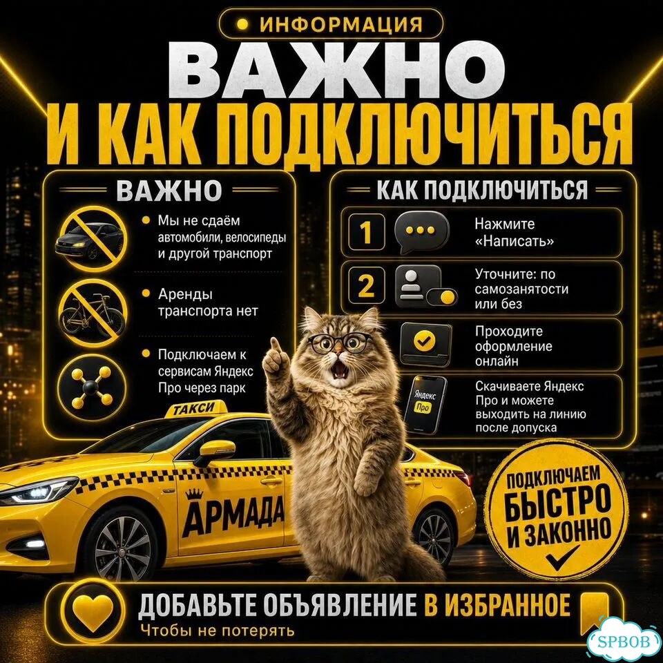 Подключение к Яндекс.Такси и доставке фото 7