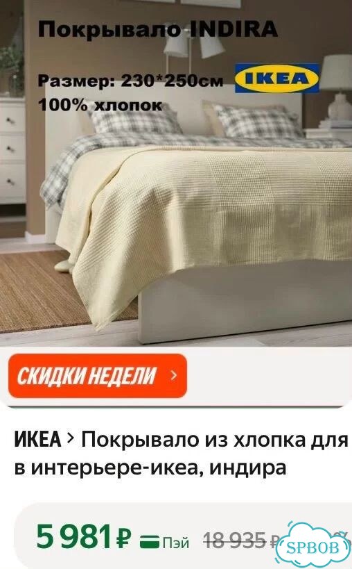 Покрывало IKEA indira новое 2,5*2,5 фото 8