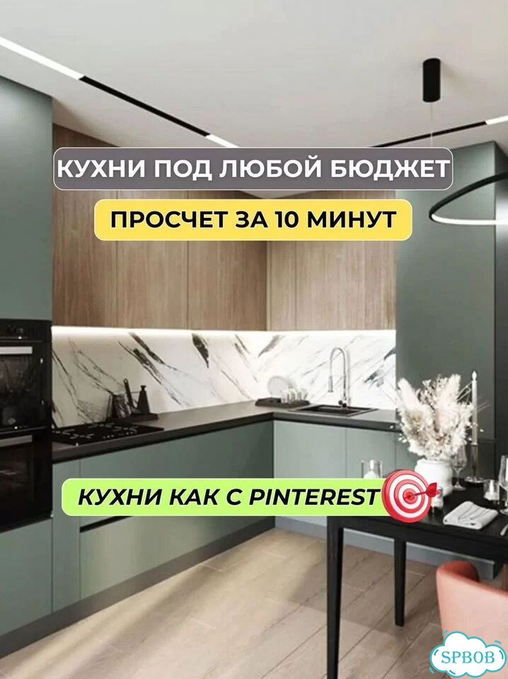 Кухня любая фото 1