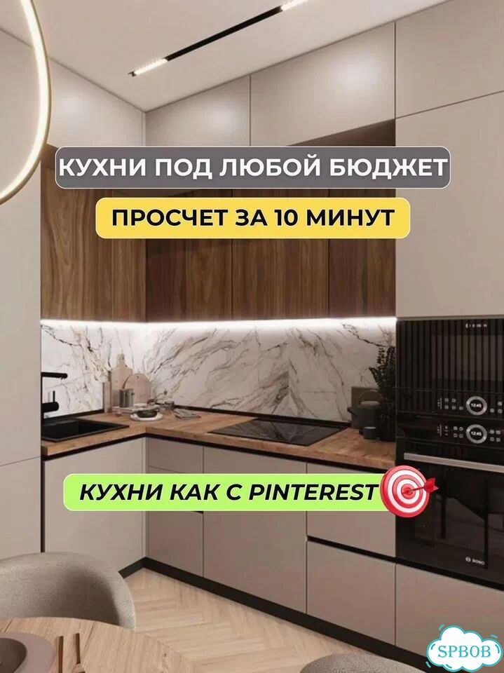 Кухня на заказ фото 1