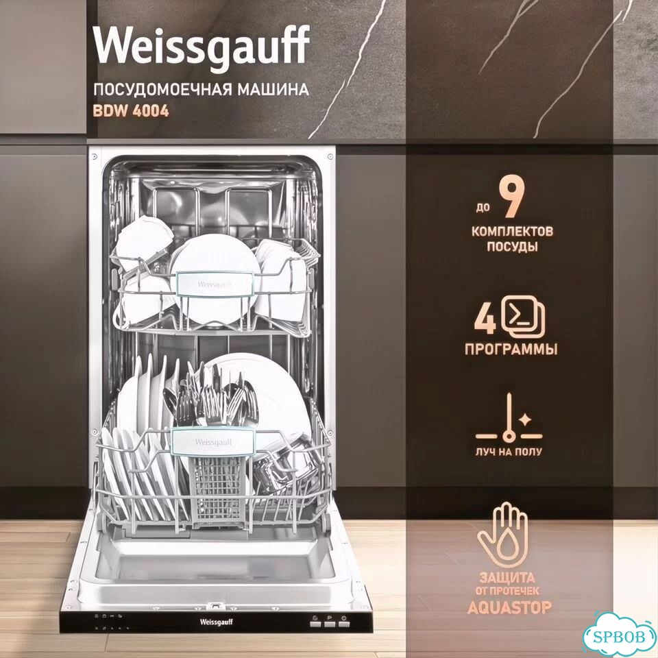 Новые Weissgauff ПМ и индукц.плита фото 1