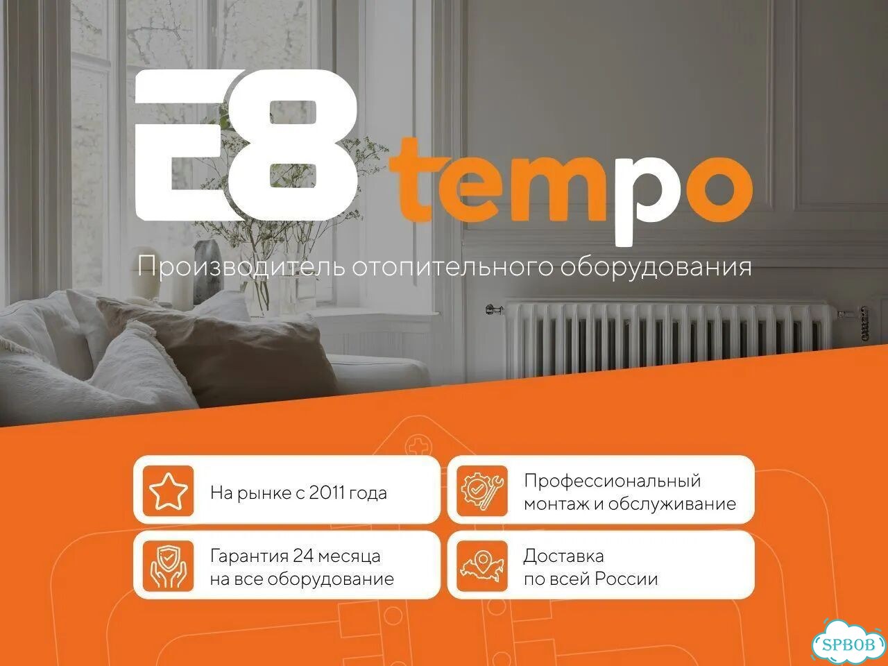 Бойлер косвенного нагрева 100л E8 tempo IWH100 фото 6