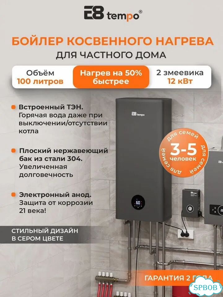 Бойлер косвенного нагрева 100л E8 tempo IWH100 фото 7