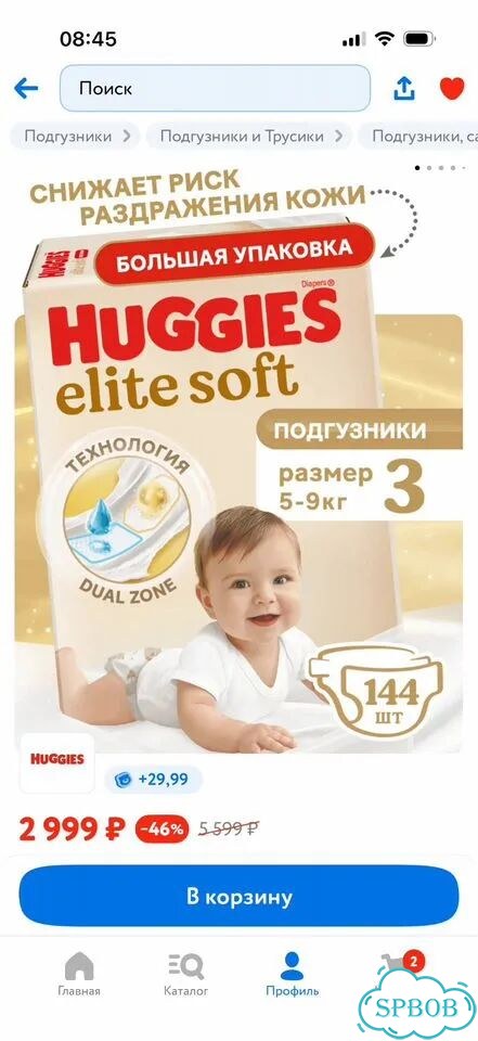 Подгузники для детей фото 2