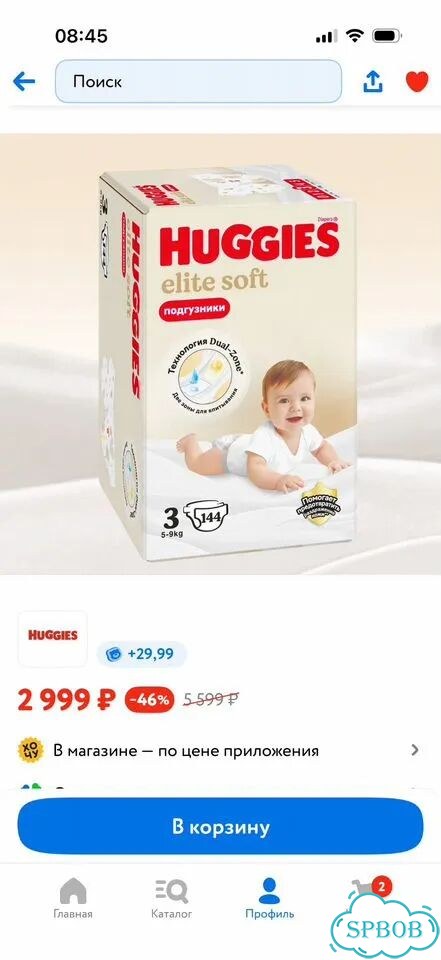 Подгузники для детей фото 3