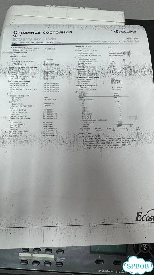 Мфу Kyocera M2135DN фото 6