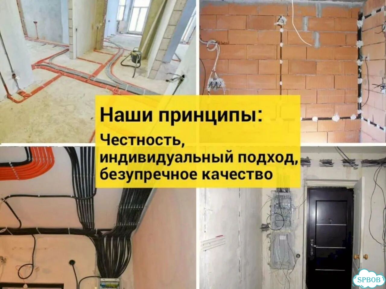 Электрик, услуги электрика, электромонтажник фото 5