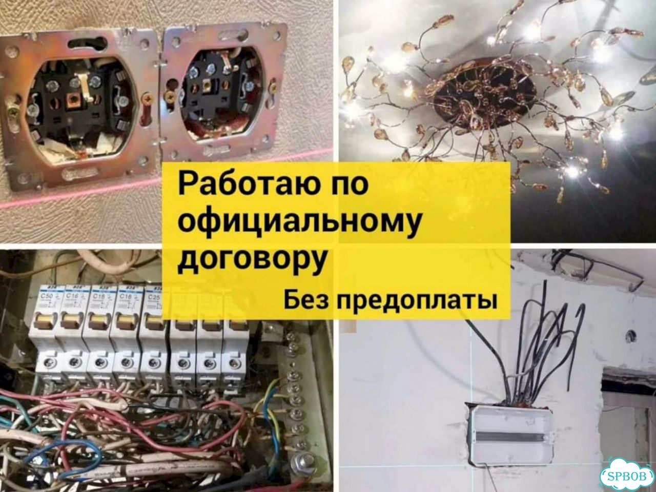 Электрик, услуги электрика, электромонтажник фото 7