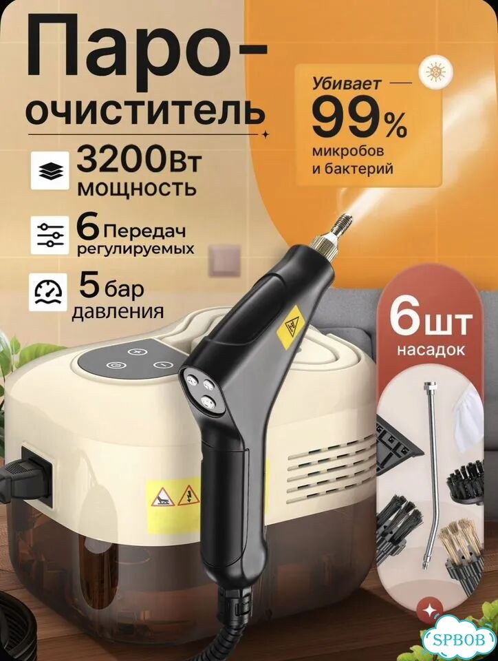 Пароочиститель новый фото 1