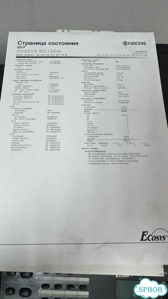 Мфу Kyocera ecosys m2135dn фото 2