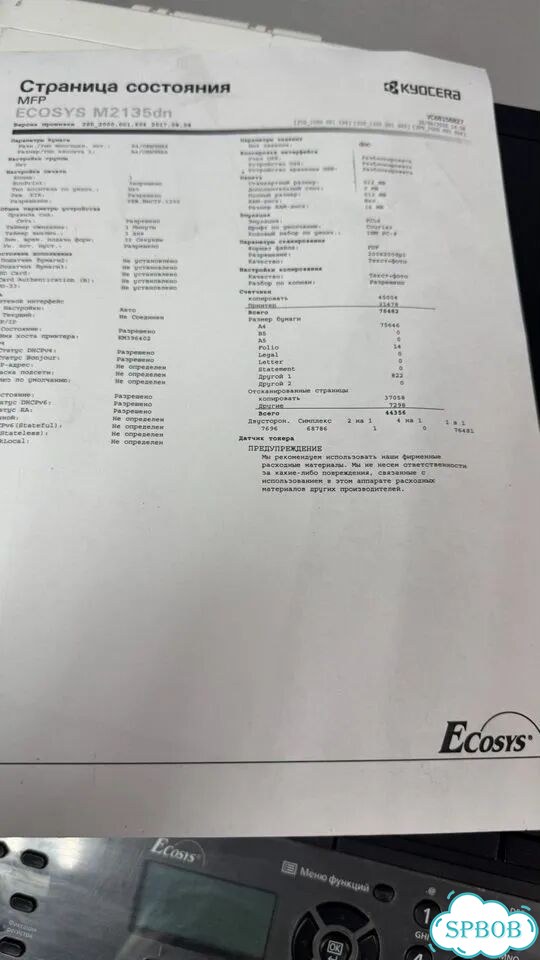 Мфу Kyocera ecosys m2135dn фото 3