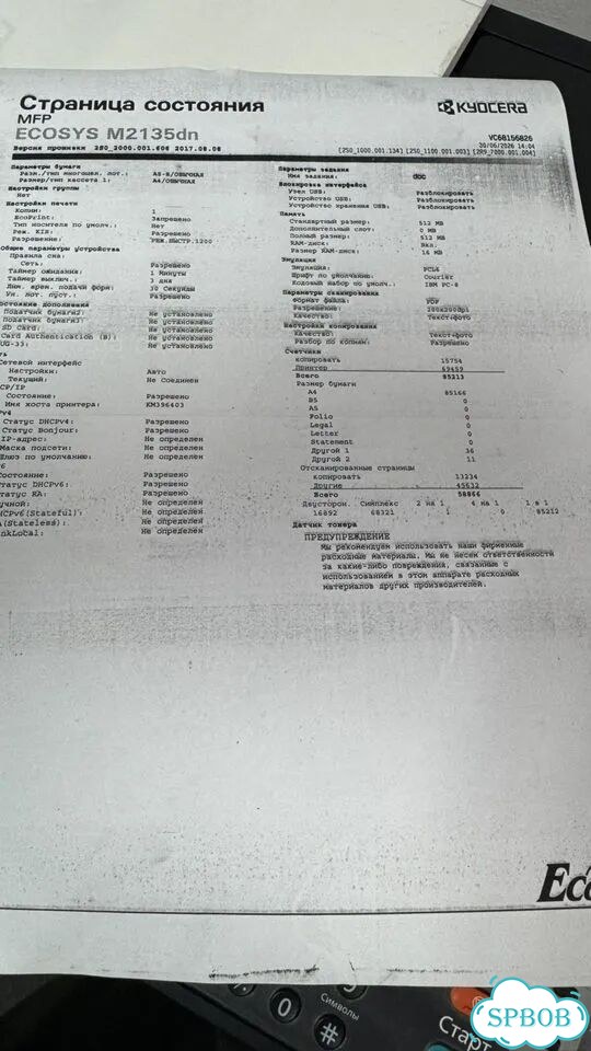 Мфу Kyocera ecosys m2135dn фото 4