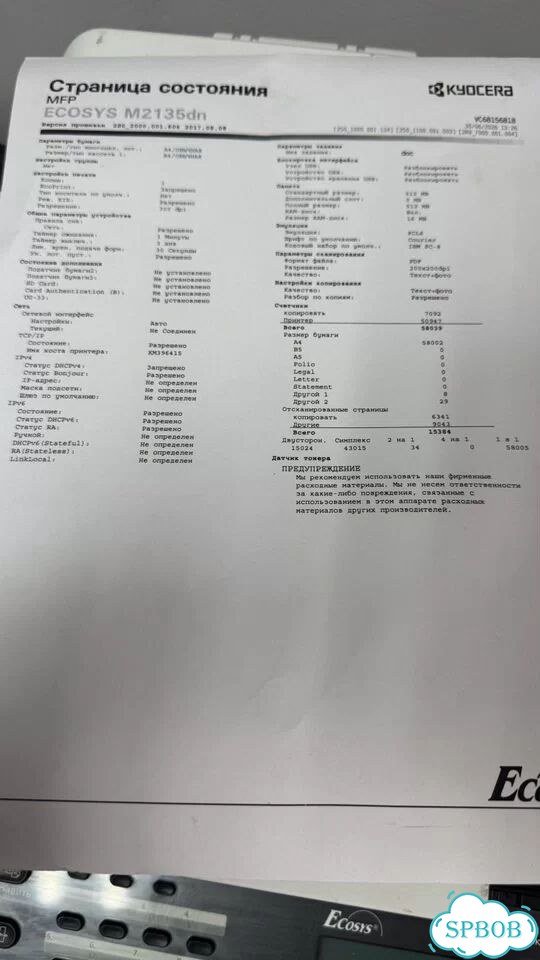 Мфу Kyocera ecosys m2135dn фото 5