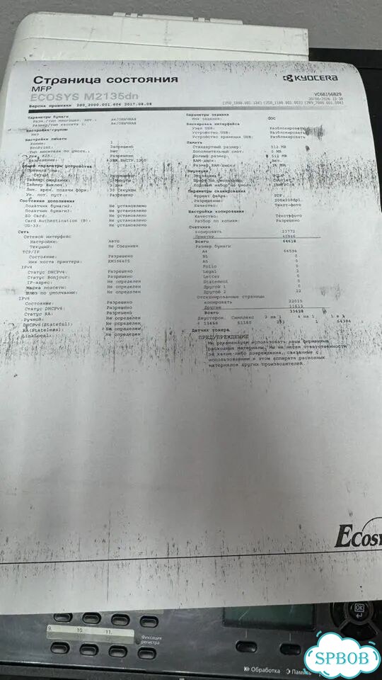 Мфу Kyocera ecosys m2135dn фото 6