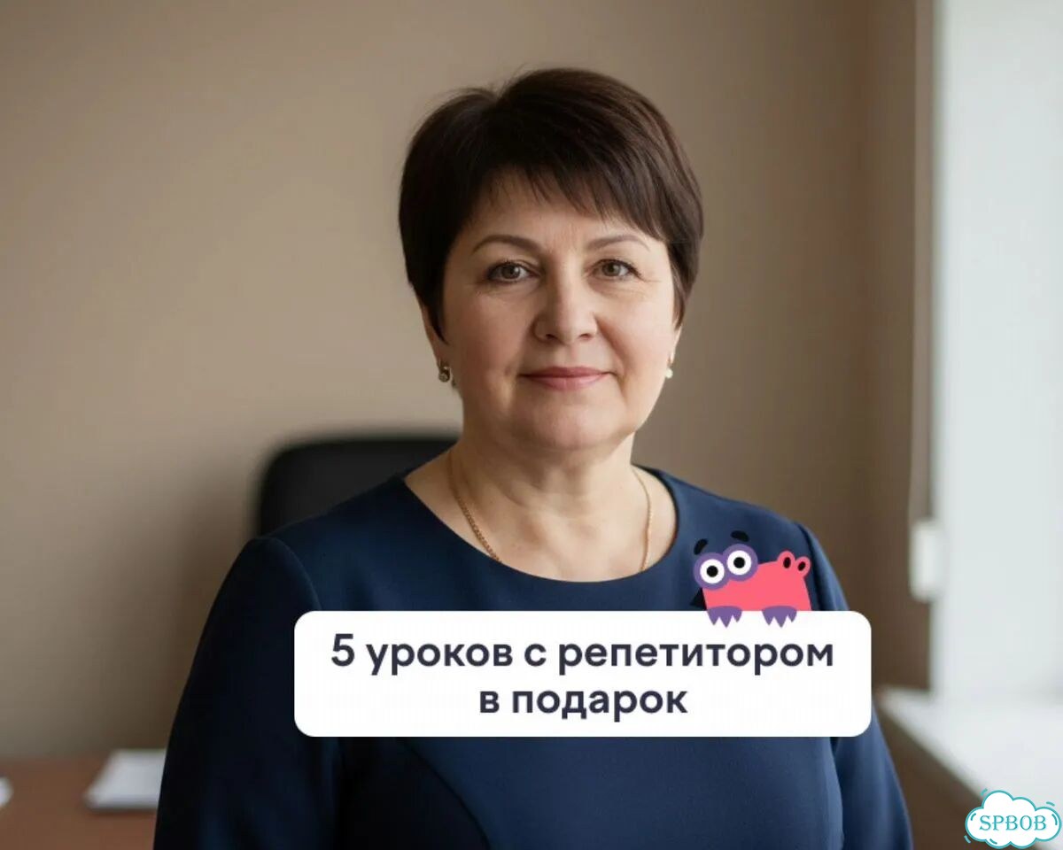 Репетитор по математике фото 1