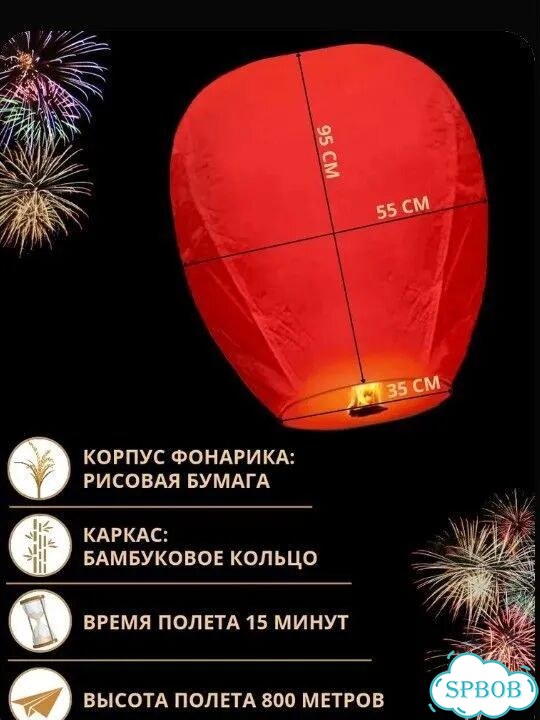 Небесные фонарики желаний красные для праздника фото 7