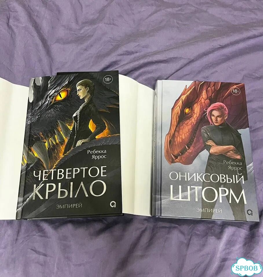 Ребекка ярос книги фото 1