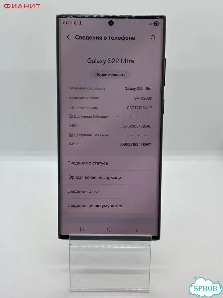 Samsung Galaxy S22 Ultra, 12/512 ГБ фото 4