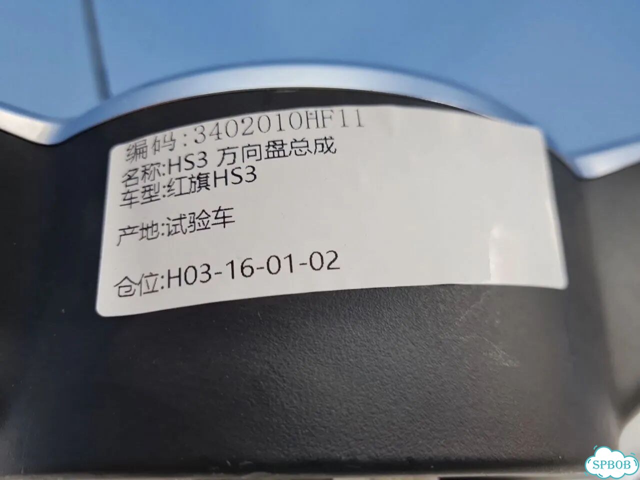 Рулевое колесо Hongqi HS3 2023 фото 3