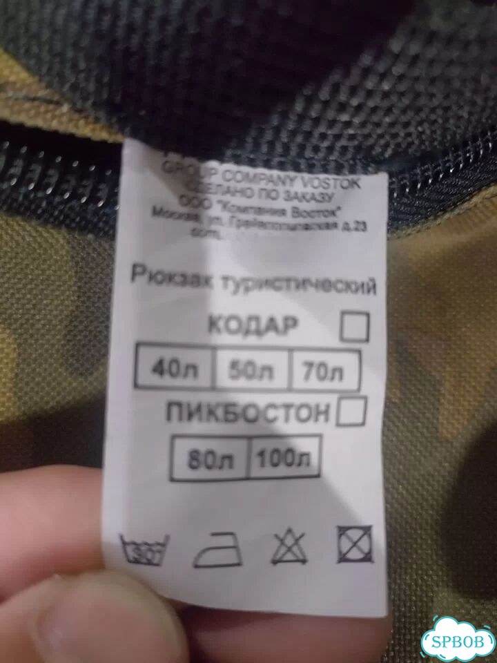 Рюкзак Кодар цвет Мультикам ткань Оксфорд фото 3