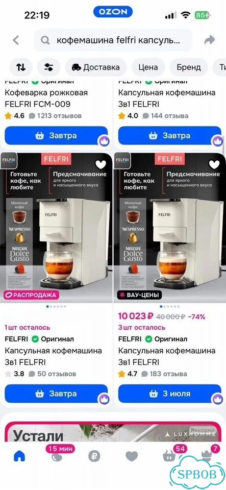 Капсульная кофемашина felfri б/у фото 9