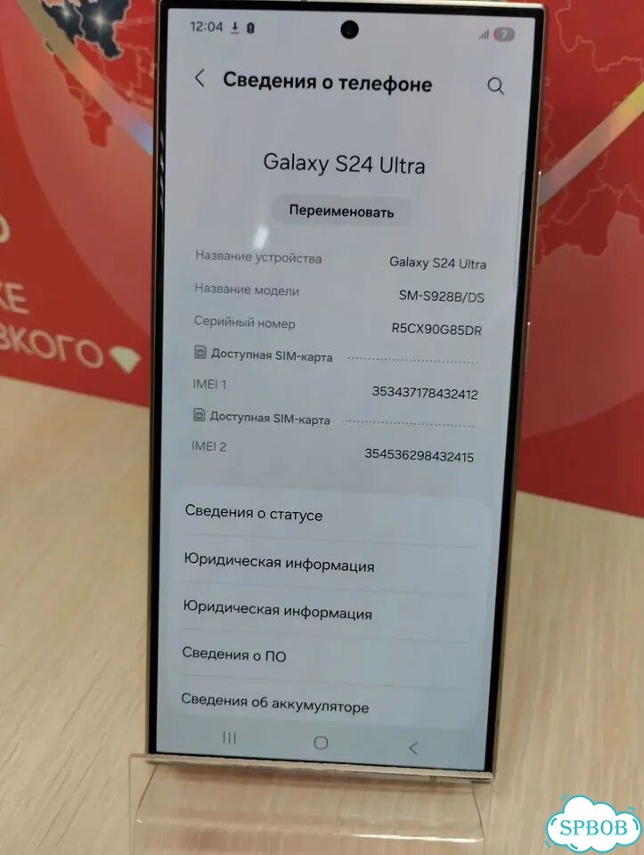 Samsung Galaxy S24 Ultra, 12/256 ГБ фото 6