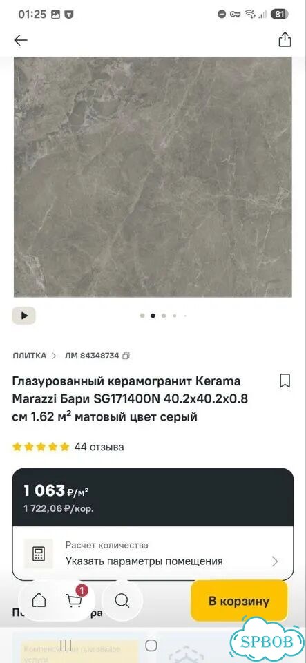 Керамический гранит Kerama Marazzi фото 2