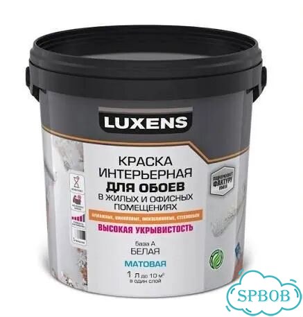 Краска для обоев Luxens матовая белая 2.5 л фото 1