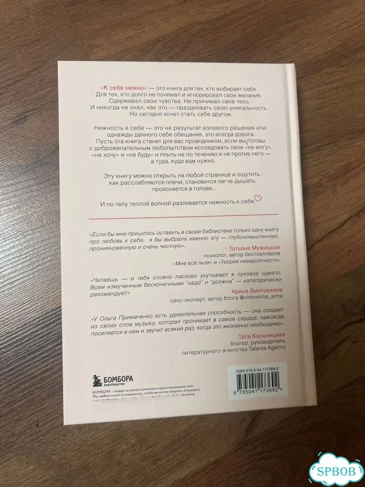 К себе нежно книга фото 3