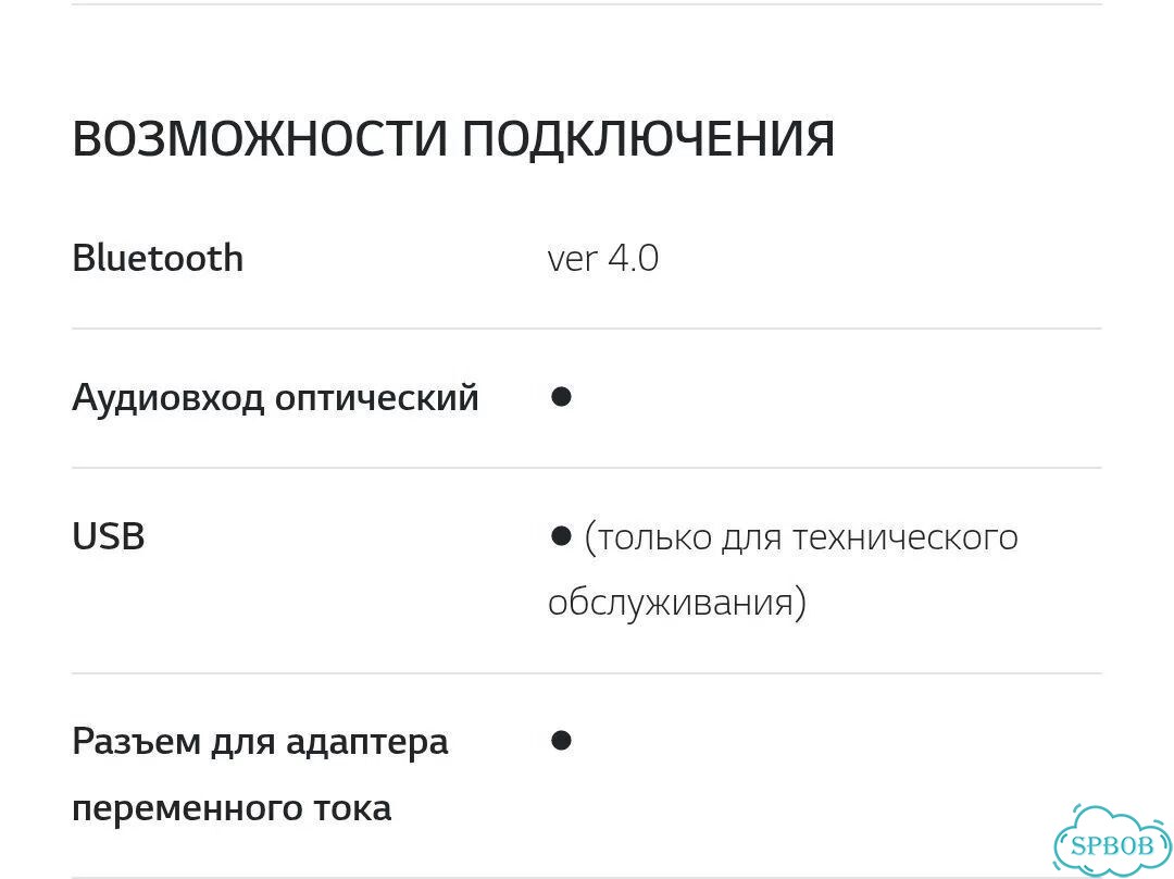 Саундбар LG SL4 97 бу в отличном состоянии фото 4