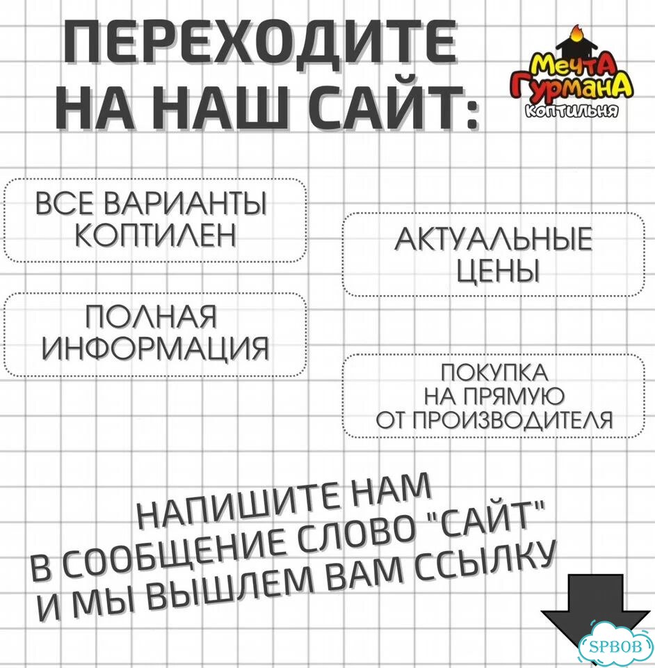 «Мечта гурмана» (коптильня) фото 3
