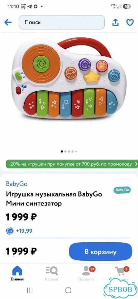 Пианино детское фото 3