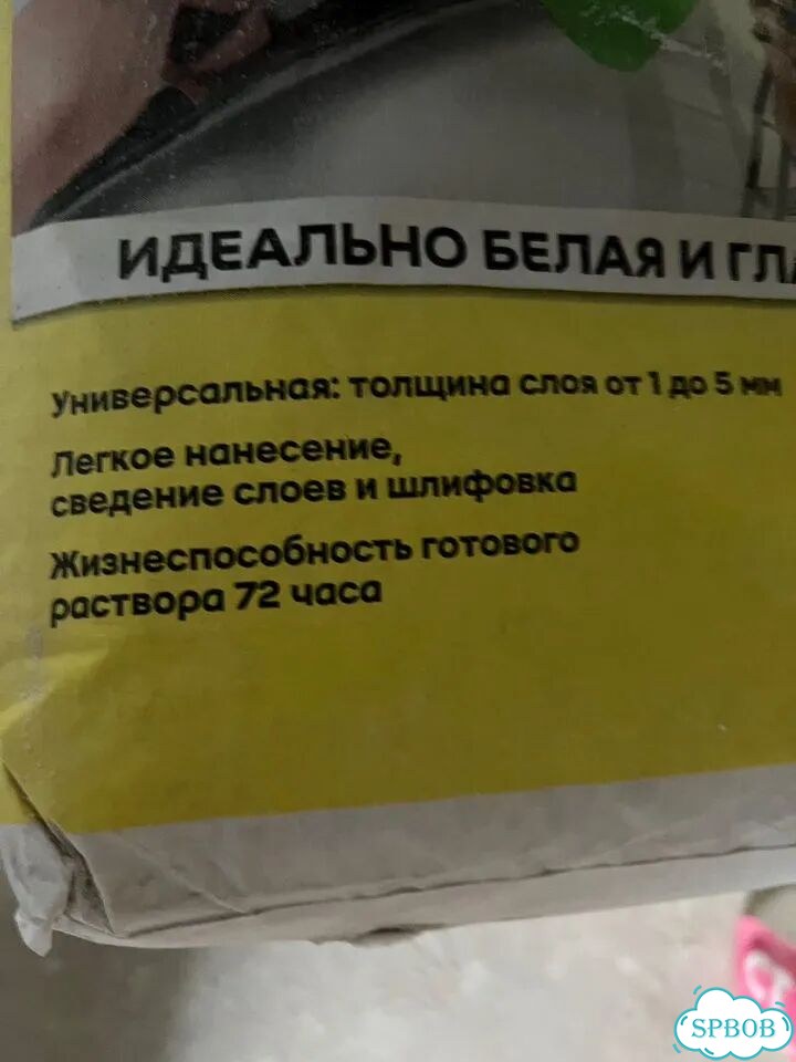 Шпаклевка финишная vetonit lr фото 2