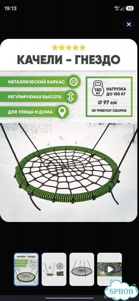 Подвесные качели гнездо, новые фото 3