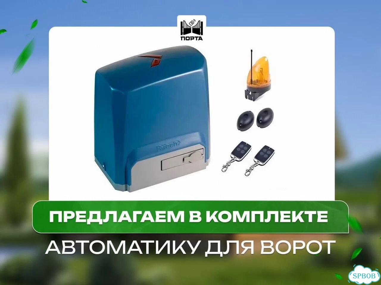 Ворота откатные 4*2 Микро окрашенные фото 3