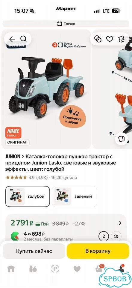 Трактор толокар junion с прицепом фото 4