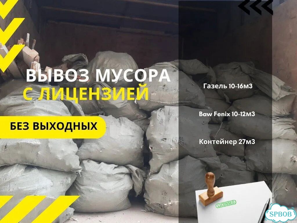 Вывоз мусора фото 10