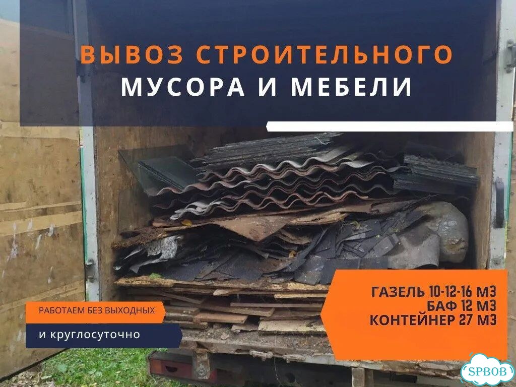 Вывоз мусора фото 5