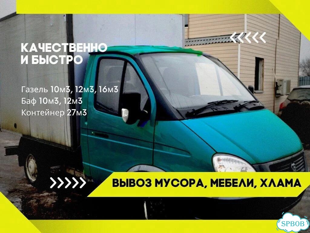 Вывоз мусора фото 6