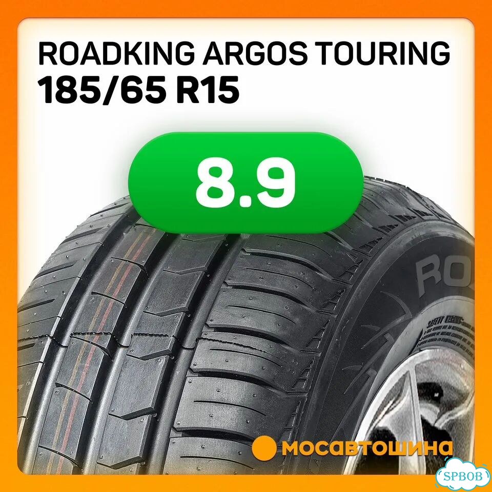 Roadking Argos Touring 185/65 R15 92T фото 6