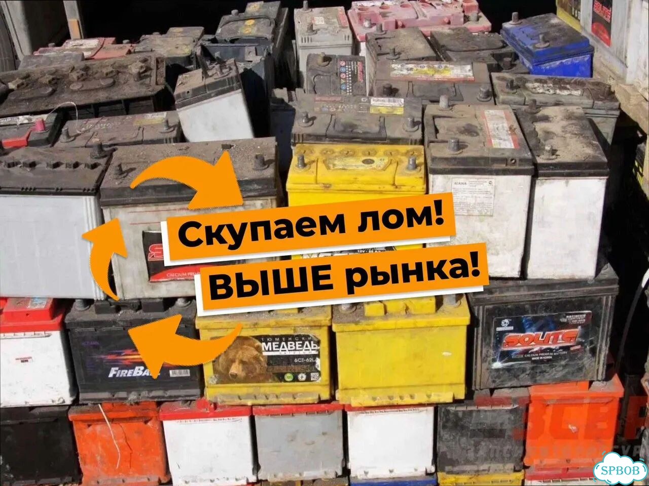 Прием бу аккумуляторов АКБ фото 1