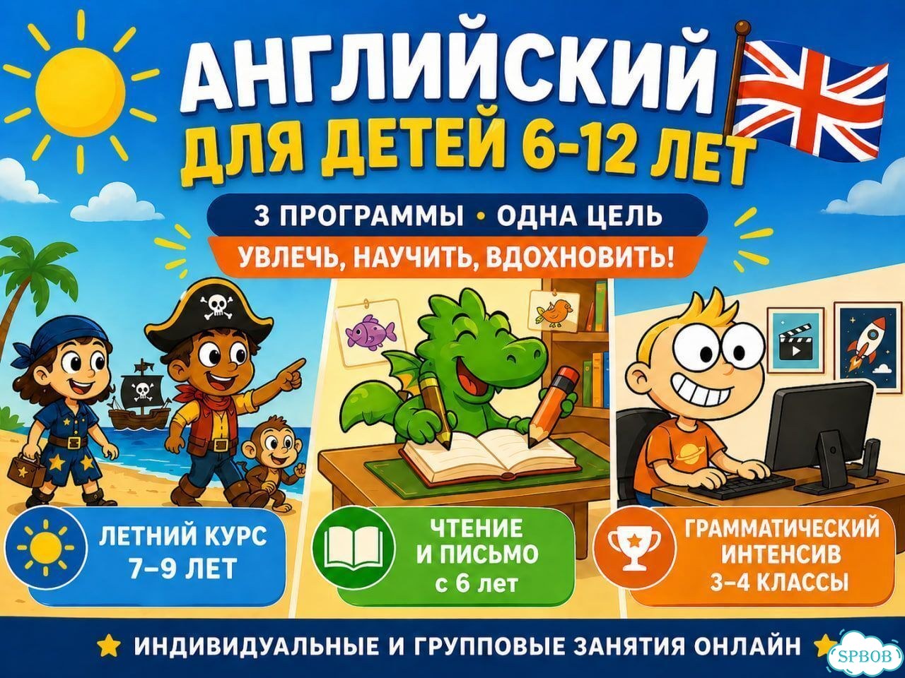 Репетитор по английскому языку для детей фото 1