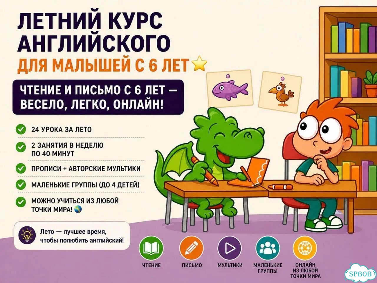 Репетитор по английскому языку для детей фото 3