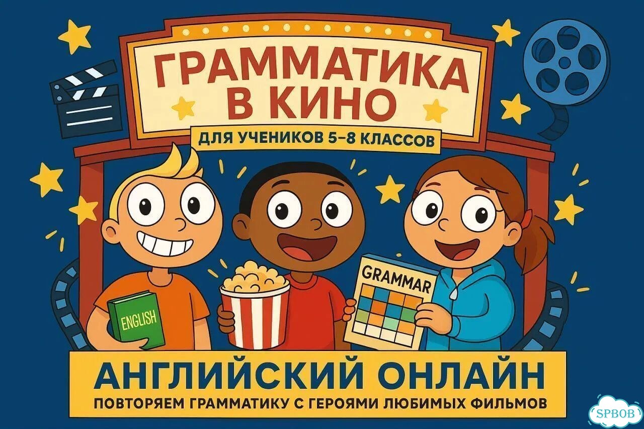 Репетитор по английскому языку для детей фото 7