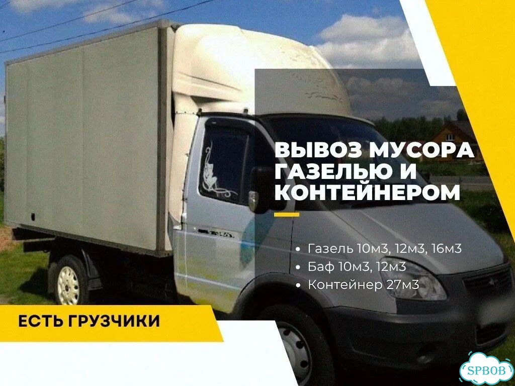 Вывоз мусора, мебели, хлама фото 1