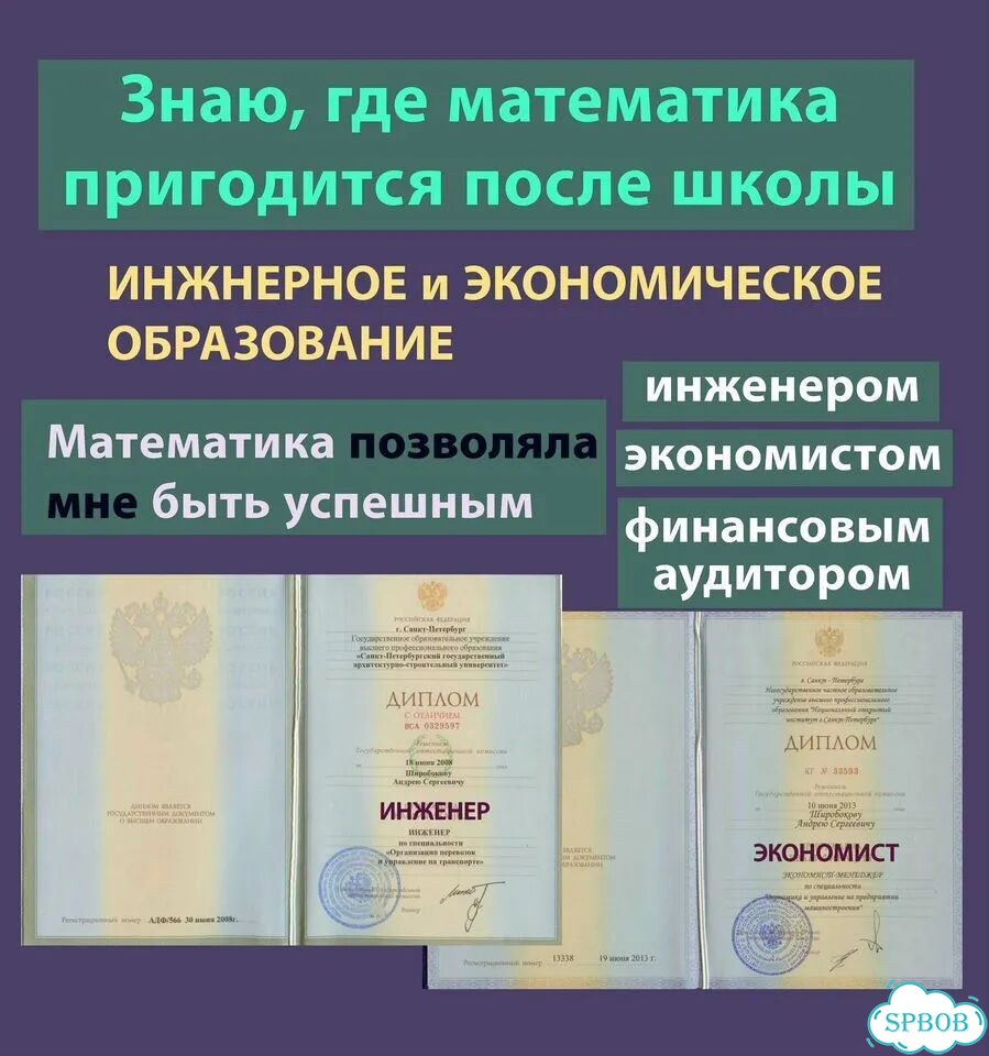 Репетитор по математике. ОГЭ фото 2