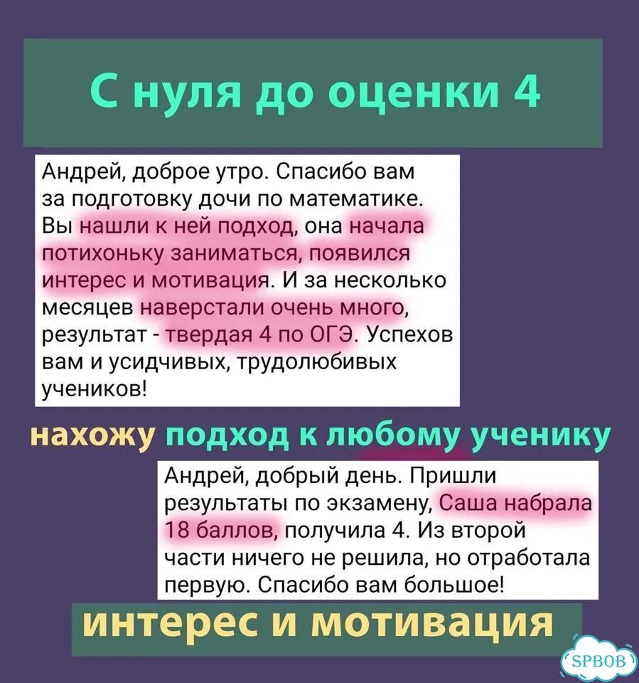 Репетитор по математике. ОГЭ фото 4